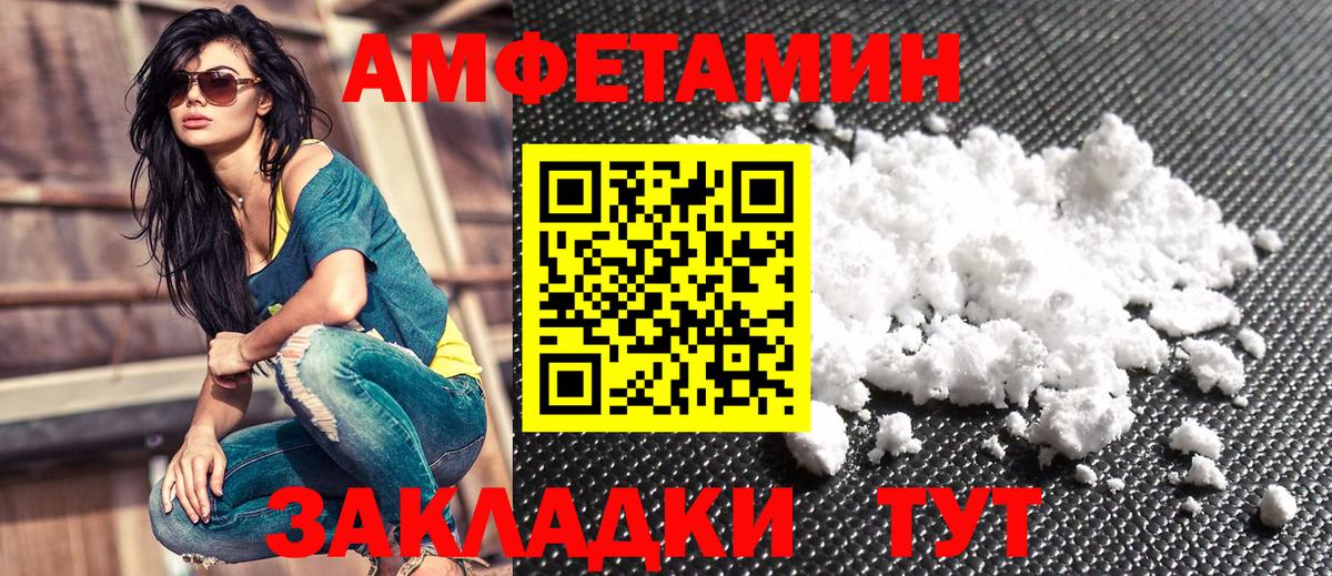 Amphetamine VHQ Мурманск