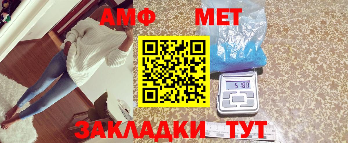 Амфетамин 98%  АМФЕТАМИН  Amphetamine  Мурманск  Вход с VPN 