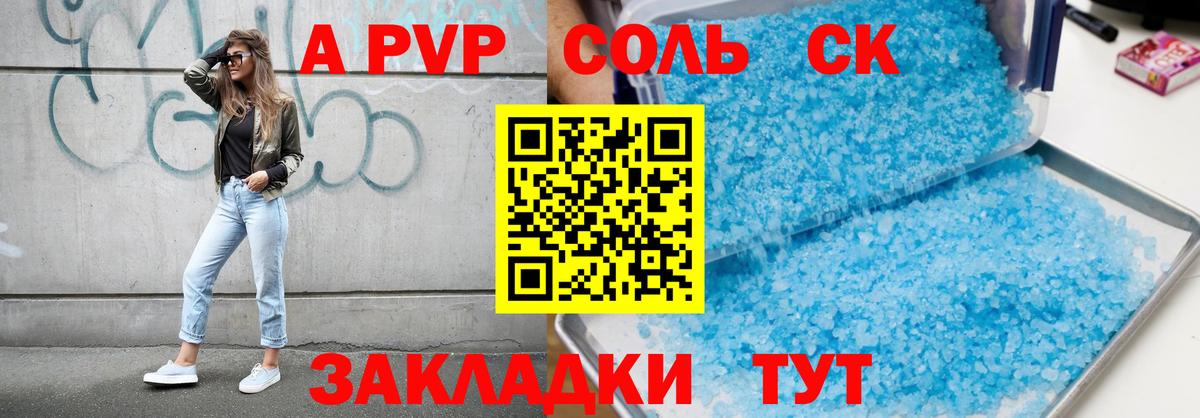 Alpha-PVP  Вход с VPN  A PVP крисы CK  Мурманск  APVP мука 