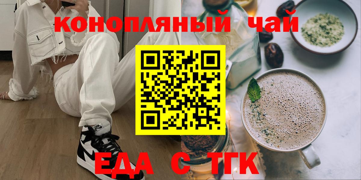 Печенье с ТГК конопля  Вход с VPN  Мурманск 