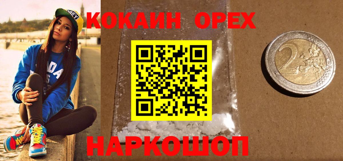 Кокаин  COCAIN Перу  Вход с VPN  Мурманск 