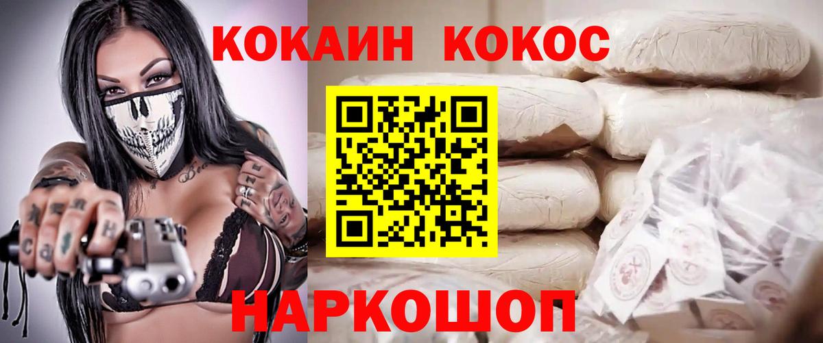 КОКАИН VHQ Мурманск