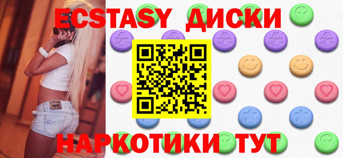 Экстази ешки  Ecstasy mix  ЭКСТАЗИ  Вход с VPN  Мурманск 