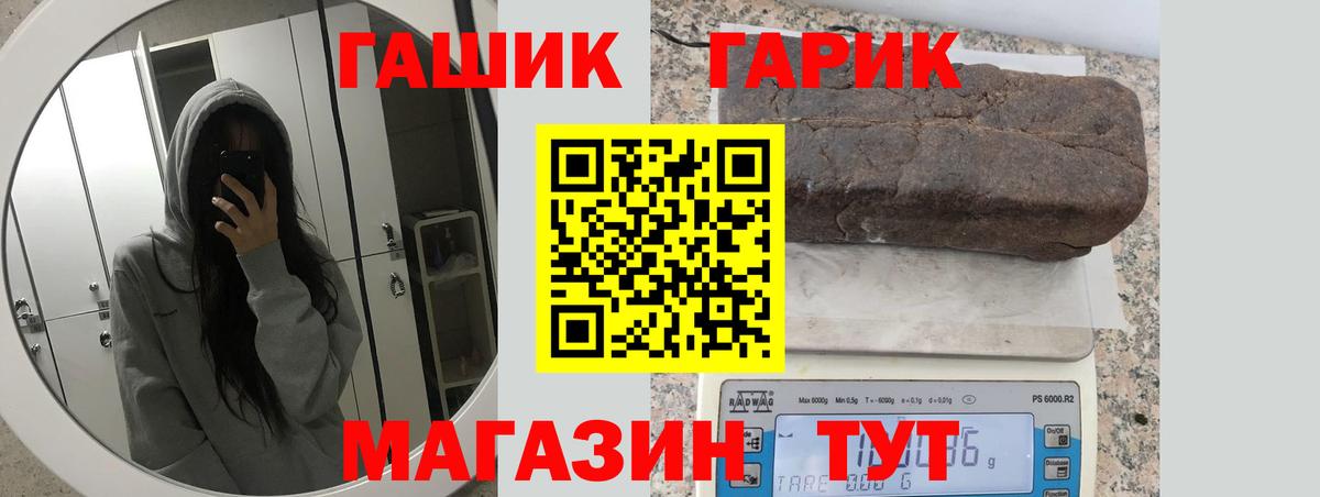 ГАШ гашик  Вход с VPN  ГАШ  Мурманск 