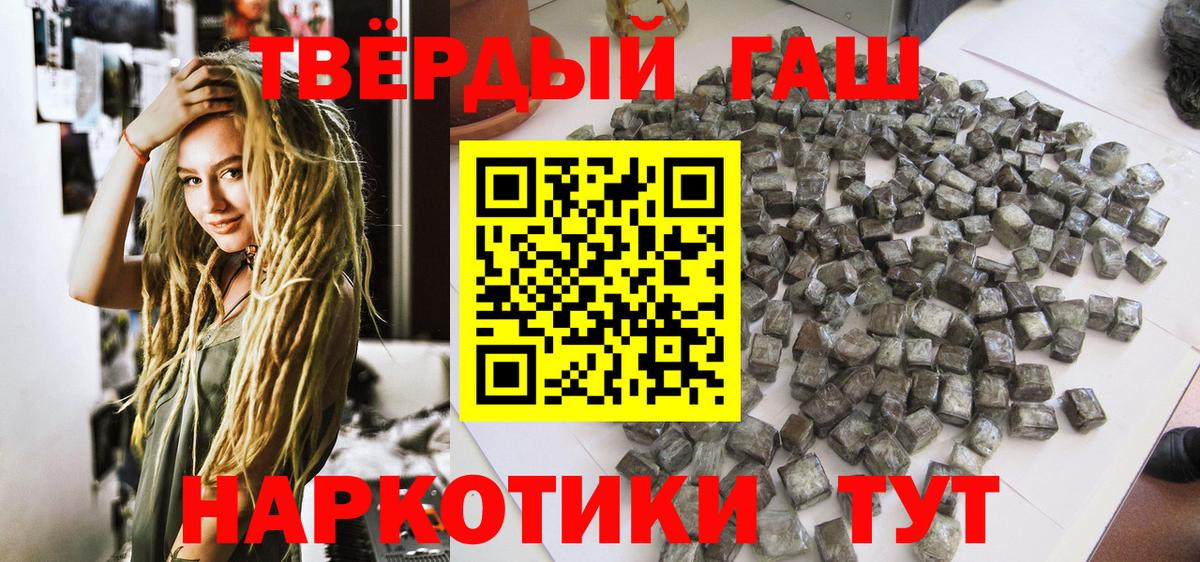 Гашиш хэш Мурманск