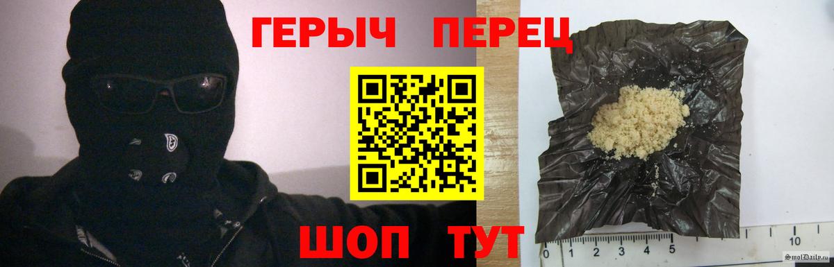 ГЕРОИН герыч  Вход с VPN  Мурманск 