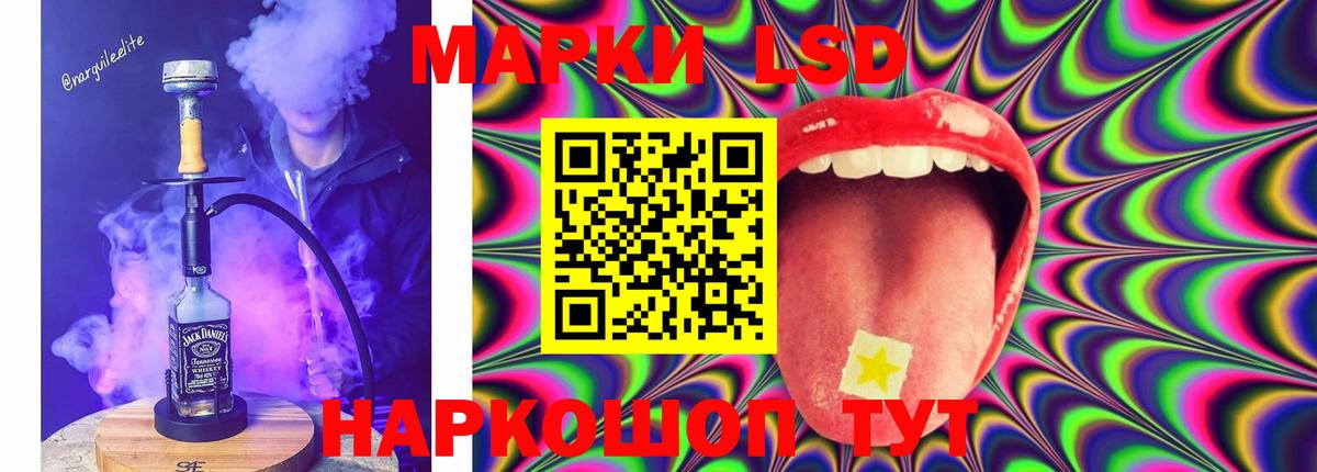 Лсд 25 экстази ecstasy Мурманск