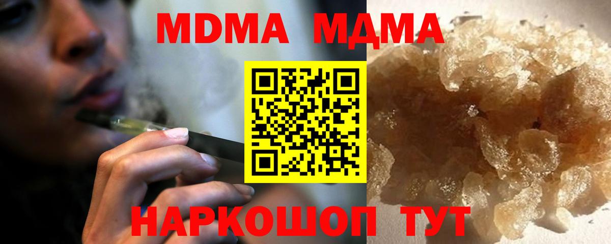 МДМА Molly Мурманск