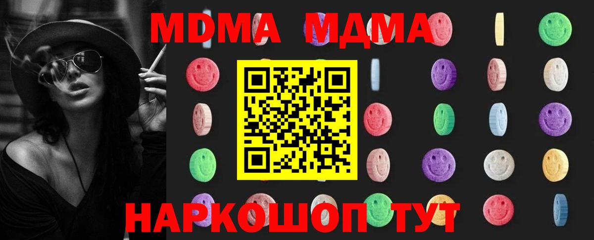 Мурманск  MDMA молли  MDMA crystal  Вход с VPN 