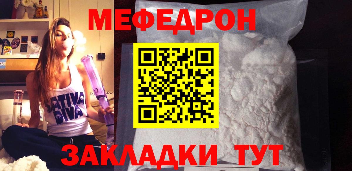 МЕФ  Вход с VPN  Мурманск  где купить наркотик  Мефедрон VHQ  МЯУ-МЯУ VHQ 