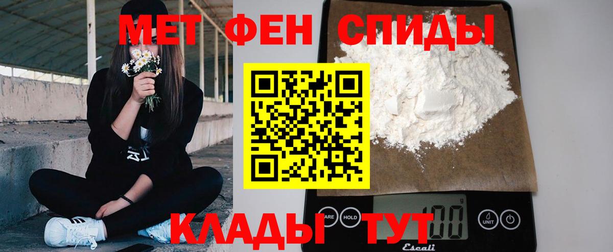 Первитин Methamphetamine  Первитин  Мурманск  Первитин Methamphetamine  Вход с VPN 