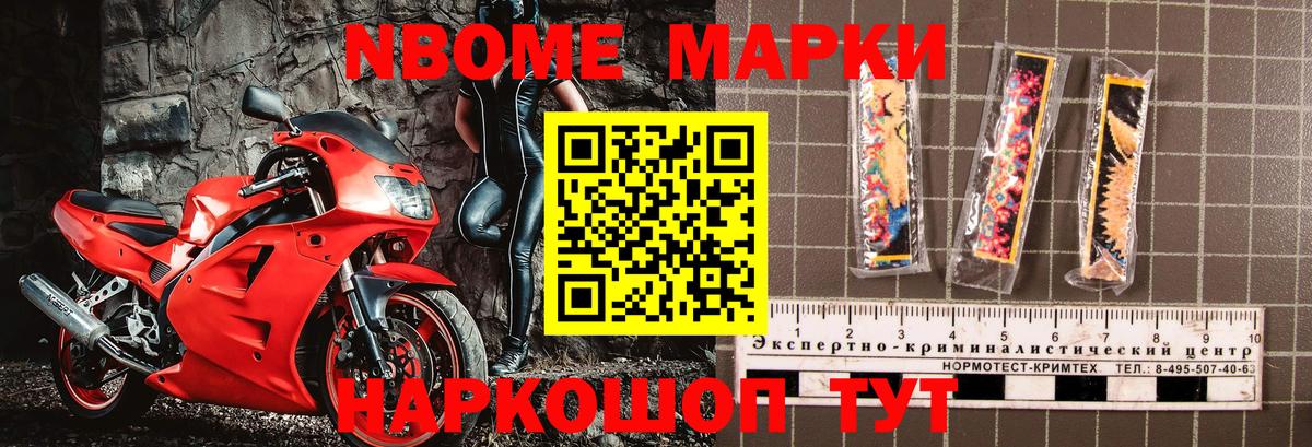 Марки N-bome 1500мкг  Марки N-bome  Марки N-bome 1500мкг  Мурманск  Вход с VPN 