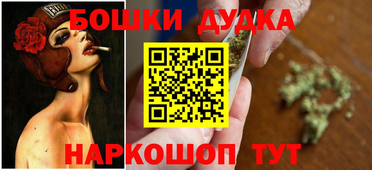 Бошки марихуана Ganja  МАРИХУАНА White Widow  Вход с VPN  Мурманск  Марихуана гибрид 